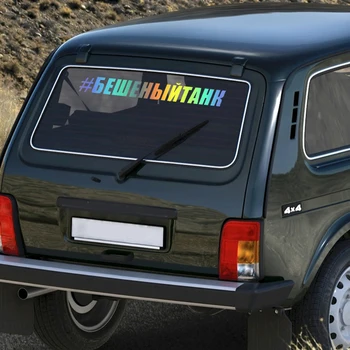 CK3064#krievu uzraksts #RUNNYTANK smieklīgi, auto uzlīmes, vinila decal auto, auto uzlīmes Attēls 2