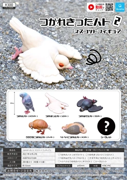 Japānas Qualia Gashapon Kapsula Rotaļlietas Noguris, Miegains Baložu 2 Dzimšanas Dienas Dāvanu Dzīvnieku, Putnu Apdare