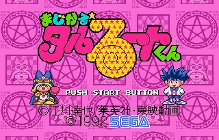 Burvju Taruruuto-kun 16 bitu MD Spēles Karti Uz Sega Mega Drive SEGA Genesis